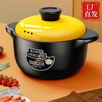 Casserole saucepan home gas high temperature resistant saucepan soup pan dry burning without cracked gas cooker special soup saucepan sandpan 939