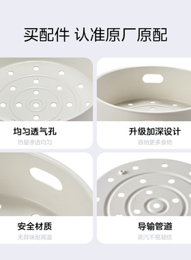 原厂美的MB-FS3089电饭煲蒸笼FD3018蒸格FD3018C蒸层蒸屉通用配件