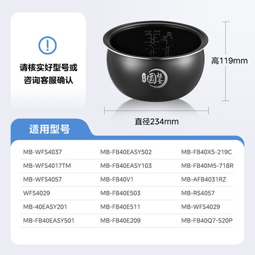 美的电饭煲内胆MB-WFS4037/RS4057通用不粘锅4L升圆灶釜配件 - 图0