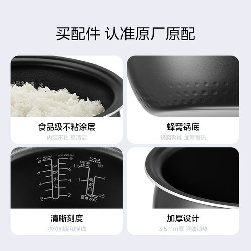 美的电饭煲内胆MB-WFS4037/RS4057通用不粘锅4L升圆灶釜配件 - 图2