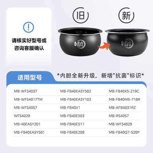 美的电饭煲内胆MB-WFS4037/RS4057通用不粘锅4L升圆灶釜配件 - 图1