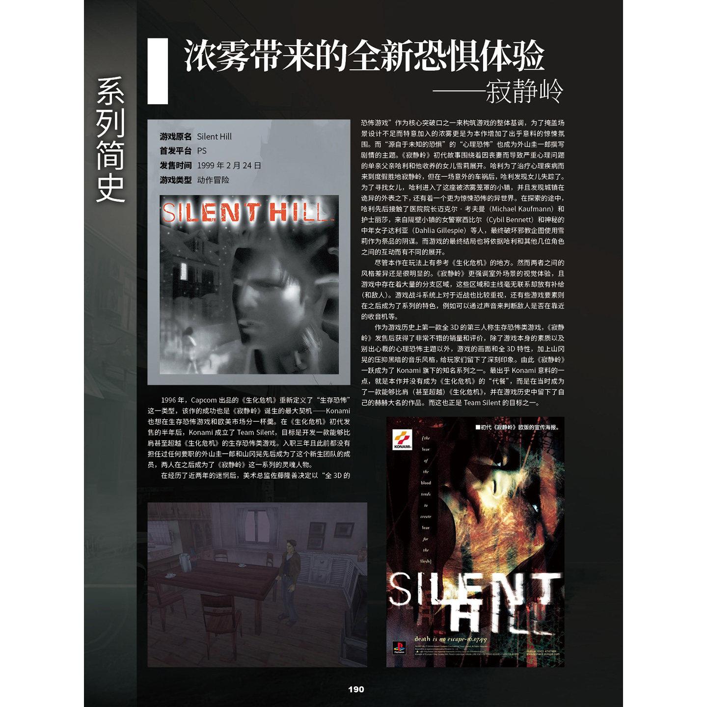 UCG 寂静岭终极档案 寂静岭2 重制版 寂静岭f 攻略本,淘宝优惠券,粉丝福利购,淘宝优惠卷