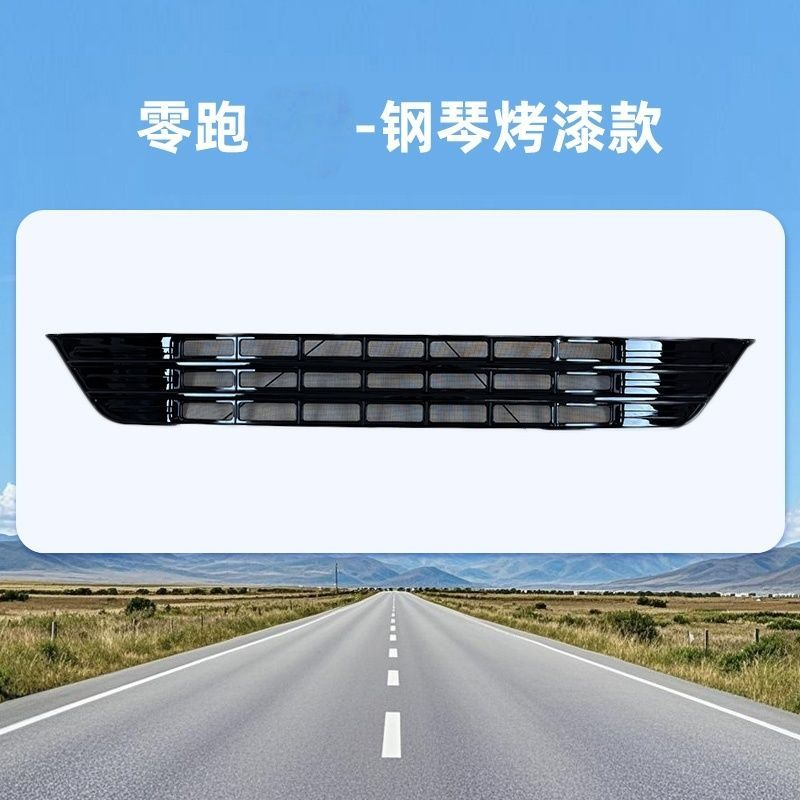 专用于零跑C10/C16汽车防虫网前中网进气格栅外饰改装配件用品,淘宝优惠券,粉丝福利购,淘宝优惠卷