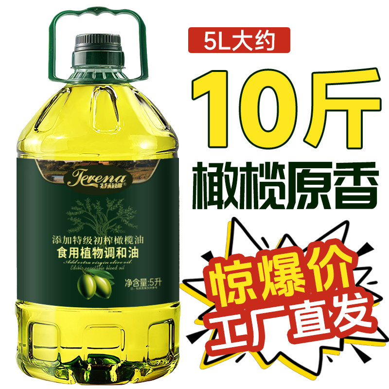 添加特级初榨橄榄油桶装家用商用炒菜橄榄原香5L约10斤
