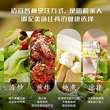 特级初榨橄榄调和油5斤装实惠家庭用[13元优惠券]-寻折猪