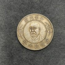 Antique real silver counterfeit coin Silver dollar Cheng German founding commemorative coin one dollar passed down the paste