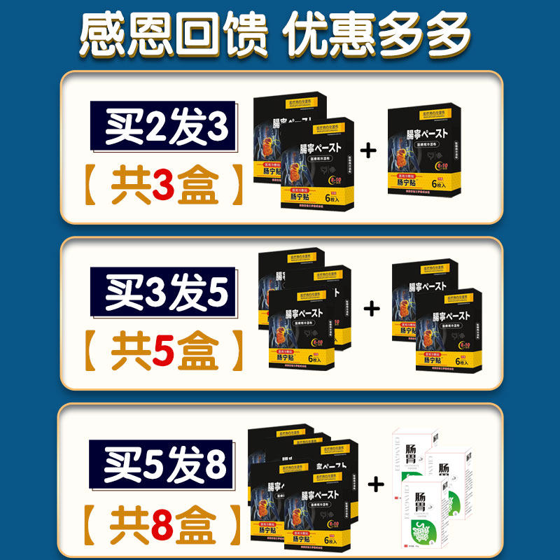  倍嘉壹膏药贴（器械）