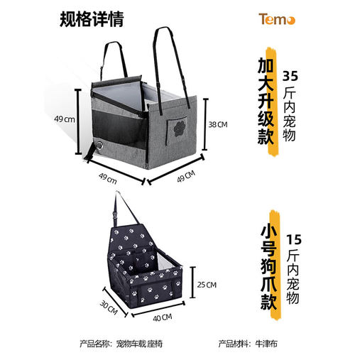 车载狗窝小狗坐车神器狗狗车载座椅宠物车载垫前排狗外出安全座椅-图2