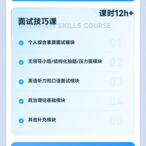 海绵27考研MBA提面【专攻1校班】管综199网课管理类联考提前面试 - 图3