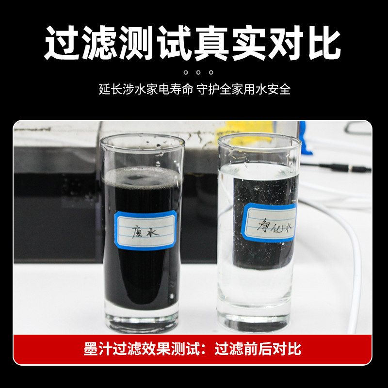 荣事达全屋中央自来水井水家用厨房 荣事达安泰净水器