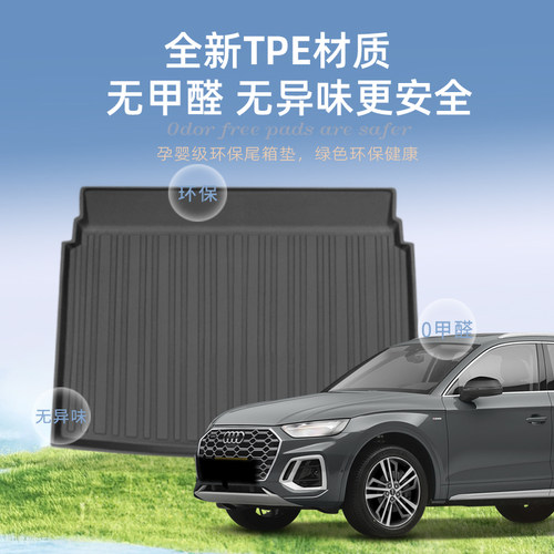 2026款奥迪Q5L专用后备箱垫TPE尾箱垫车内装饰用品大全改装配件新 - 图2