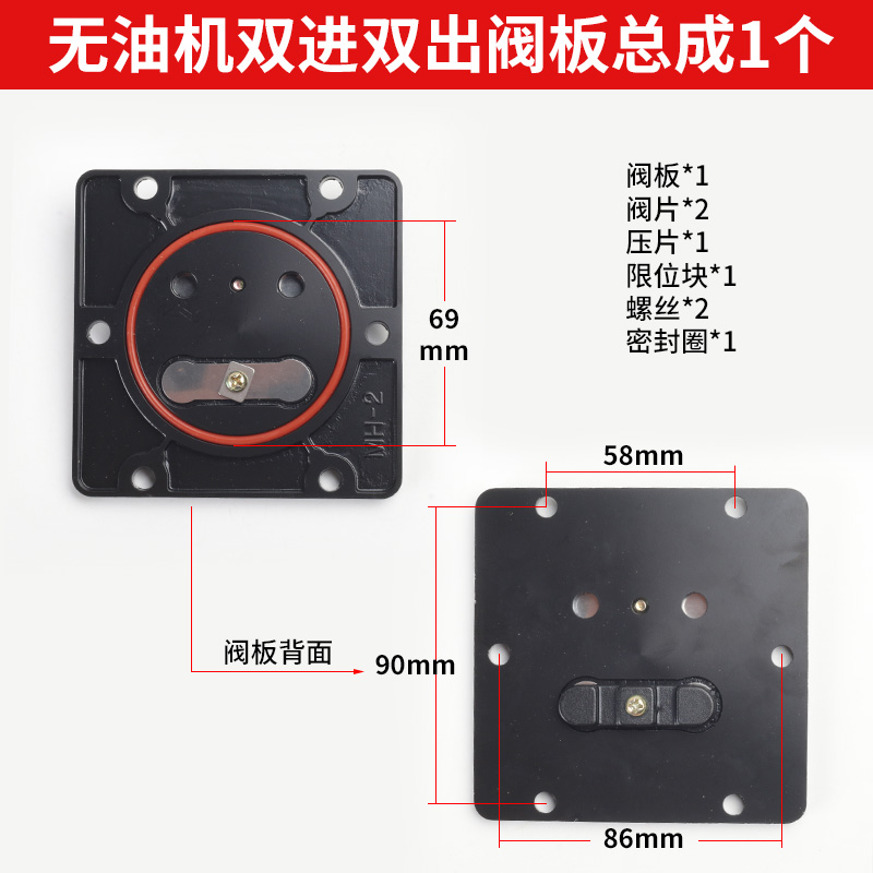无油静音空压机配件大全小型气泵缸头缸盖进气阀板总成不锈钢阀片