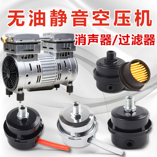 奥突斯气泵空压机消声器13mm口径消音器空气过滤器20mm滤芯配件 - 图1