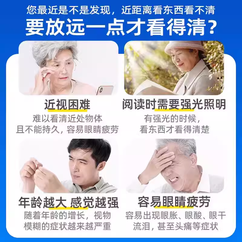 障视明滴眼液缓解视力疲劳干涩痒红血丝老花眼模糊护眼眼药滴水_好帮帮护眼店_ZIPPO/瑞士军刀/眼镜-第3张图片-提都小院