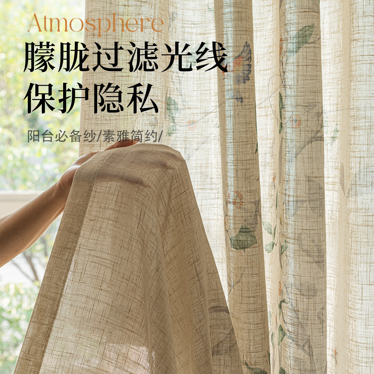 中古风透光不透人纱窗帘免打孔安装房间客厅隔断帘遮光2025款布帘,淘宝优惠券,粉丝福利购,淘宝优惠卷