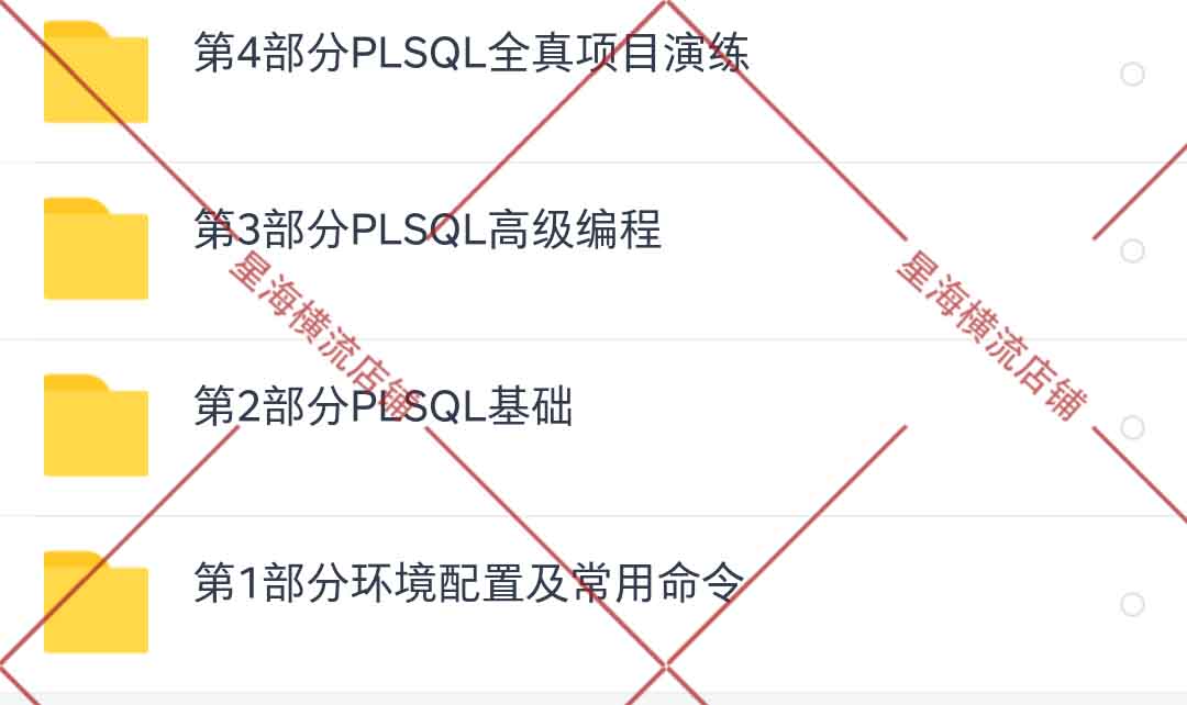 SQL教程数据库视频数据分析Sql Server|MySQL|Oracle视频教程素材 - 图3