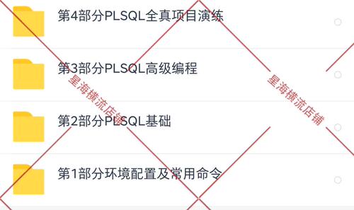 SQL教程数据库视频数据分析Sql Server|MySQL|Oracle视频教程素材 - 图2