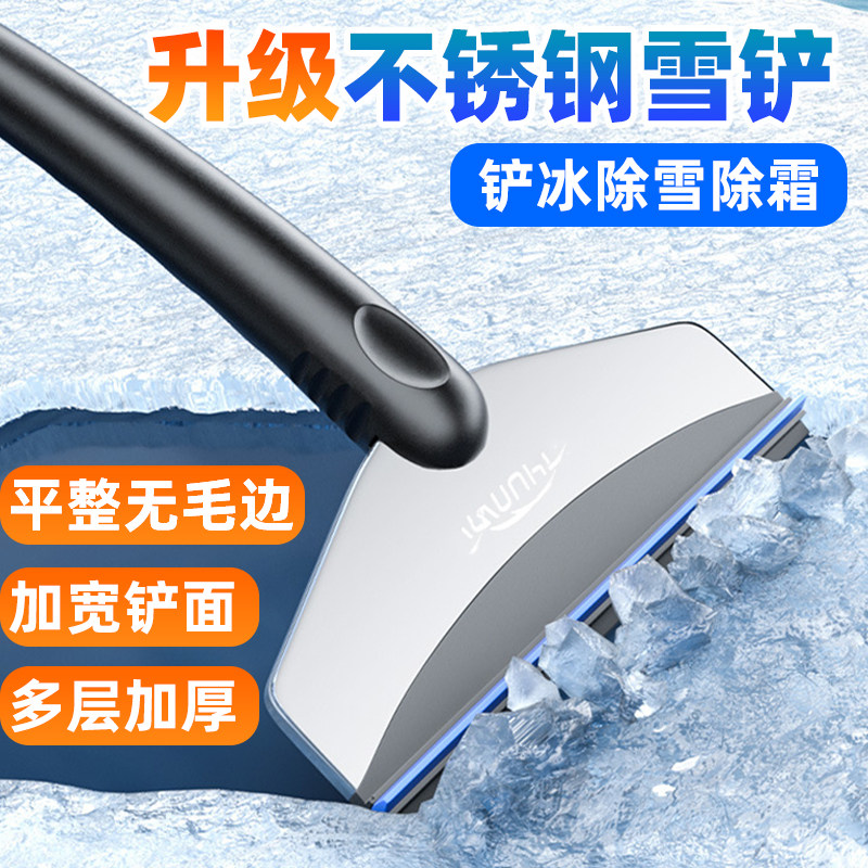 汽车刮霜铲除霜车用刮车玻璃刮雪板神器冬季多功能除雪铲子除冰铲,淘宝优惠券,粉丝福利购,淘宝优惠卷