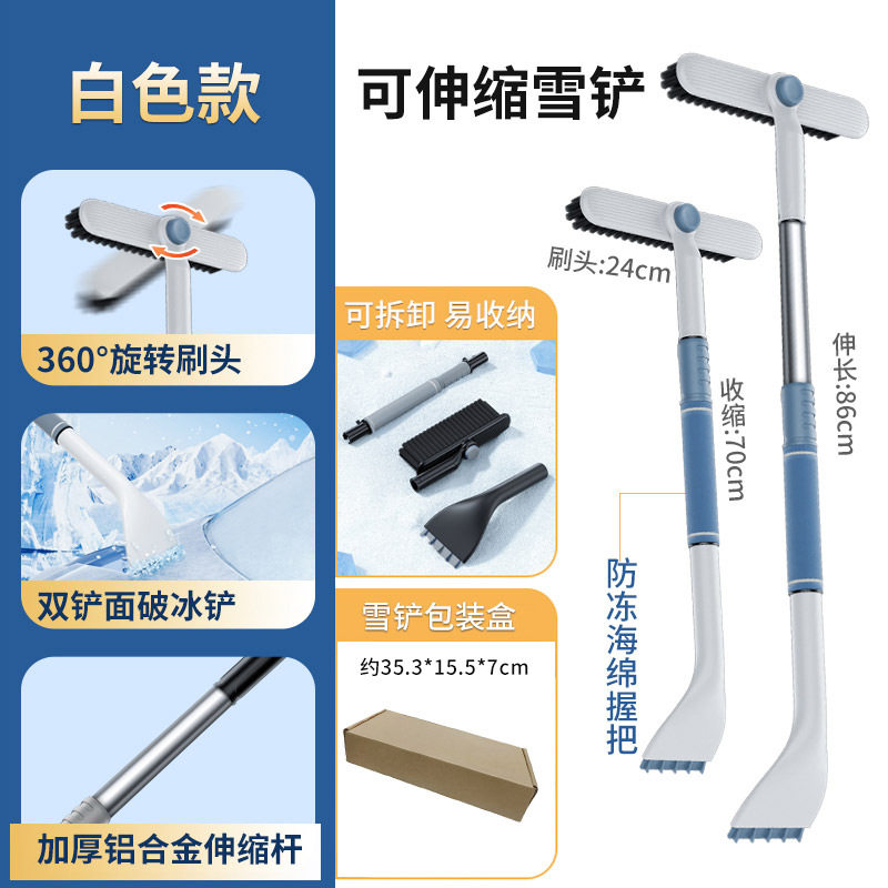 汽车用扫雪车刷除雪铲铲雪神器车用清雪工具刮雪除冰铲玻璃除霜铲,淘宝优惠券,粉丝福利购,淘宝优惠卷