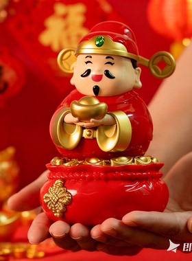 财神爷太阳能自动摇摆办公室家用汽车车载摆件招财点头小财神礼物