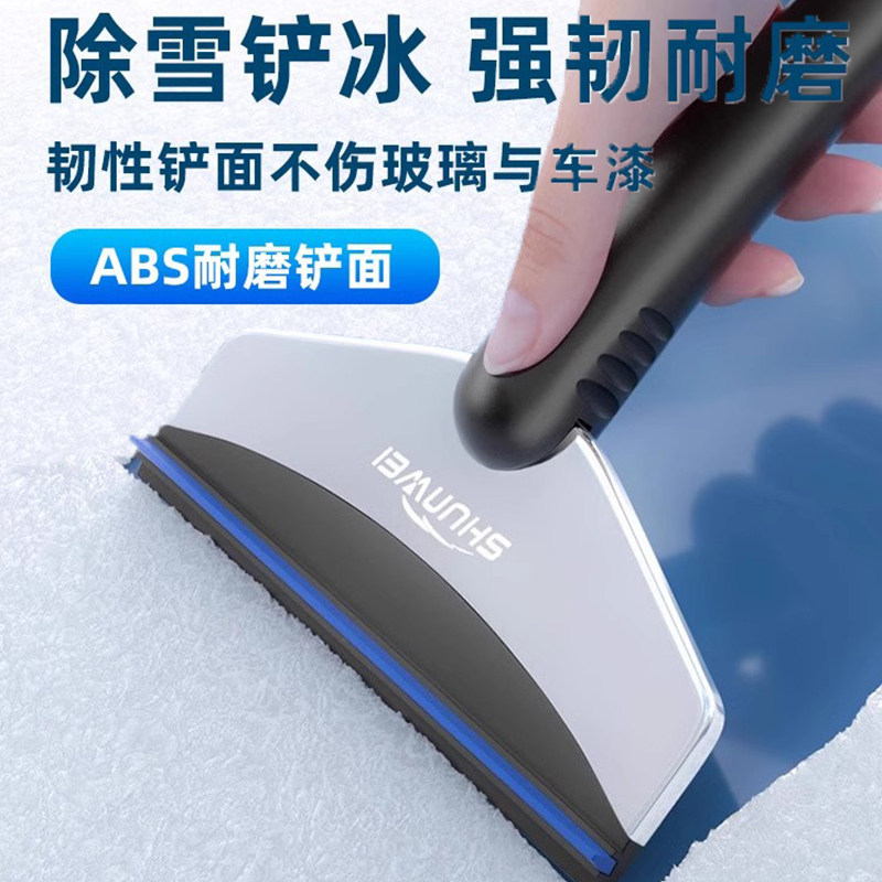 汽车刮霜铲除霜车用刮车玻璃刮雪板神器冬季多功能除雪铲子除冰铲,淘宝优惠券,粉丝福利购,淘宝优惠卷