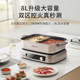 Jiuyang second shabu-shabu Yuanyang ຫມໍ້ຮ້ອນໄຟຟ້າແບ່ງປະເພດຄົວເຮືອນຫຼາຍຫນ້າທີ່ເຮັດວຽກແລະ roasting 8L ຫມໍ້ຮ້ອນໄຟຟ້າຂະຫນາດໃຫຍ່ ຮູບແບບໃຫມ່