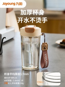 九阳水杯女生高颜值吸管咖啡杯夏天塑料tritan耐高温防摔便携杯子