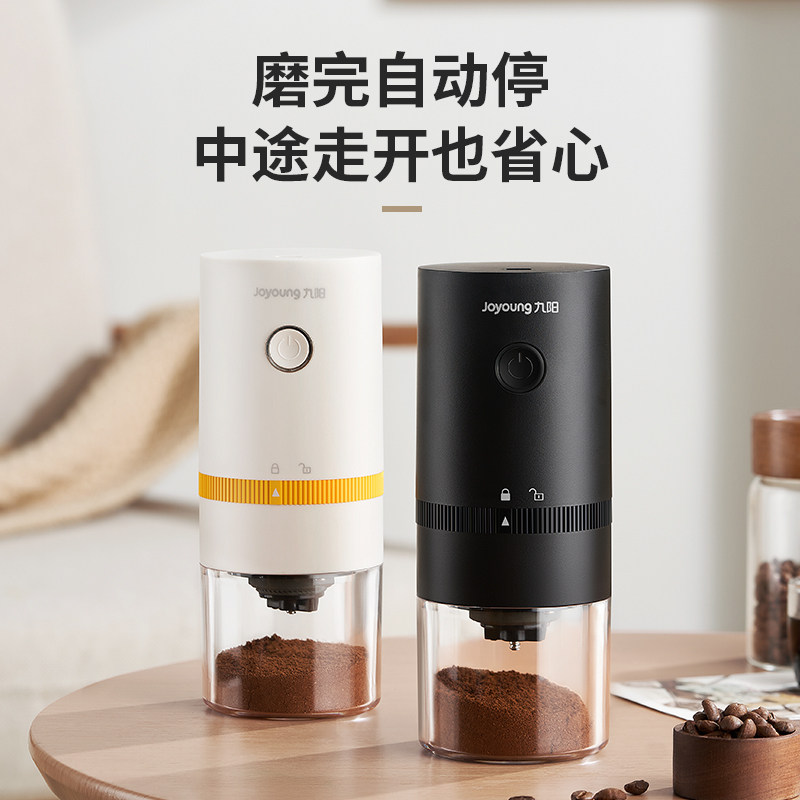 九阳电动家用小型手动咖啡磨豆机 九阳餐具磨豆机
