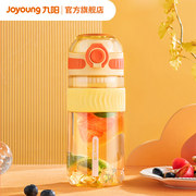 Joyoung九阳B55P-WR153 高颜值运动水杯550ml