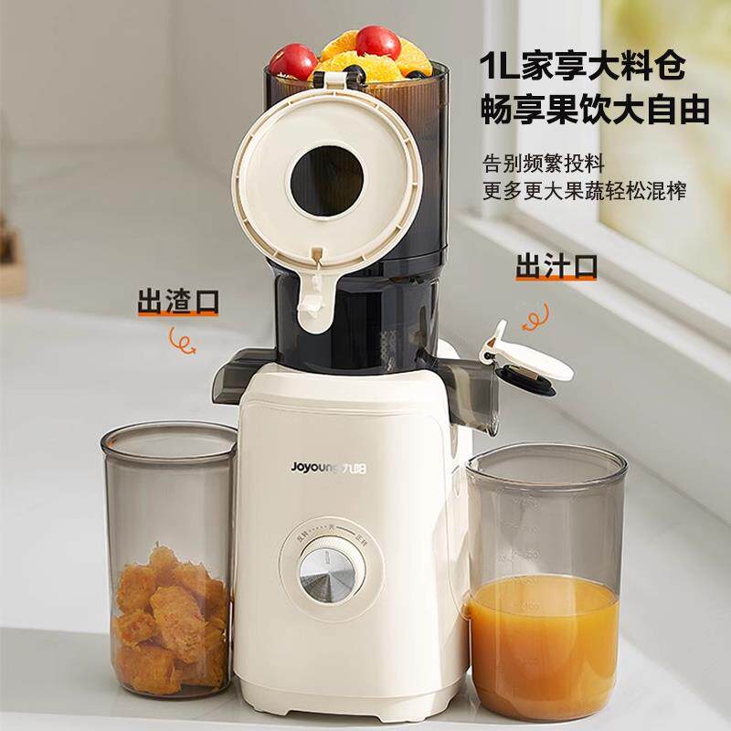 九阳榨汁机汁渣分离原汁机家用免切全自动大口径果汁料理烹饪机新,淘宝优惠券,粉丝福利购,淘宝优惠卷