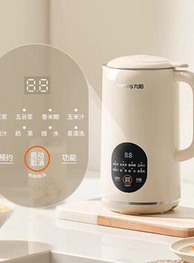 九阳迷你破壁机家用小型