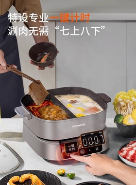九阳电火锅鸳鸯锅分体式电煮锅家用秒涮电热锅电磁炉煎烤大容量