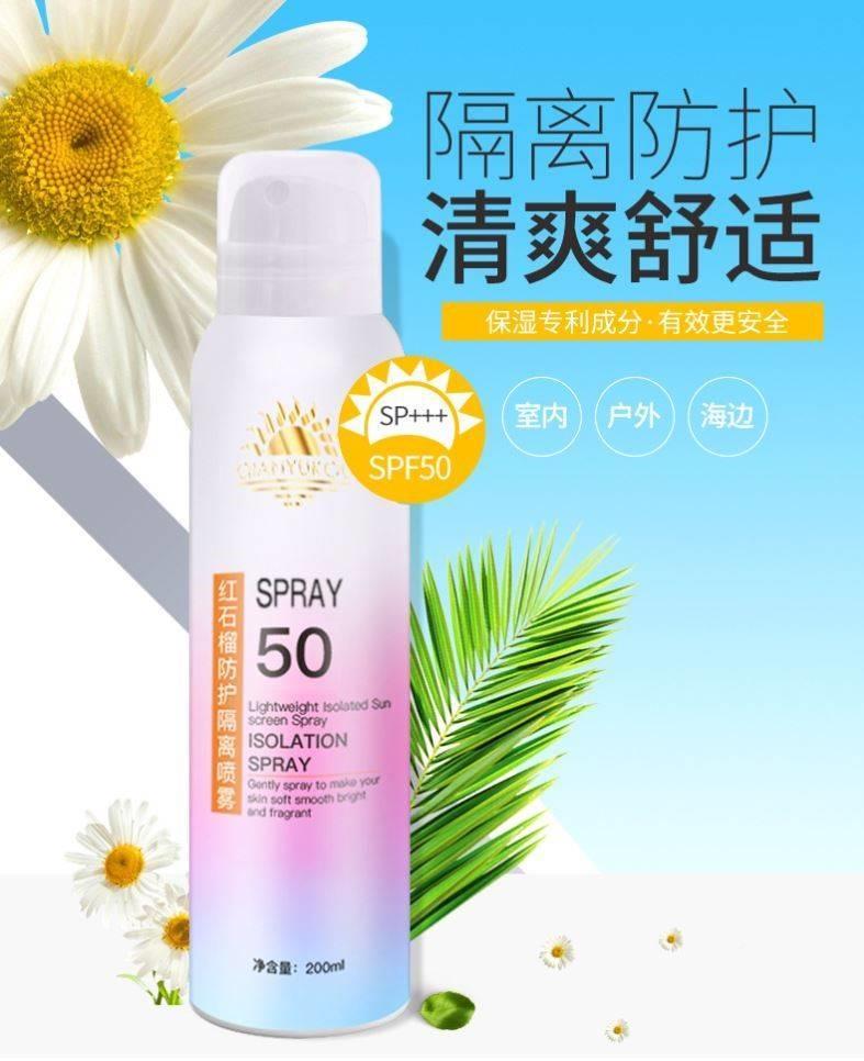 屈*氏2白防晒喷雾SPF5脖子面霜部全0身隔离紫外线夏F3295瓶专用嫩 - 图1