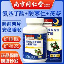 Nanjing Tongrentang Hall of Fizywild China Lily Root-1-aminobutyric acid can hitch a melatonin sleep aid official flagship store