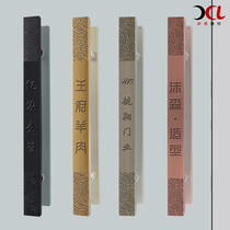 Chinese style large door handle stainless steel ancient bronze glass door wood doorknob hotel Paved Armrest Custom Lettering to dress