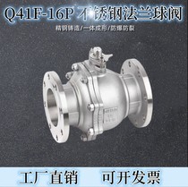 Q41-16P integral ball valve for Q41-16P stainless steel flange ball valve