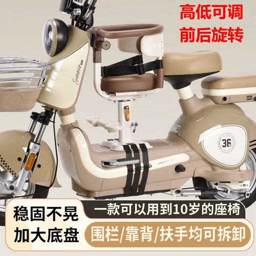 电动车儿童座椅踏板电瓶车小孩宝宝前置坐椅子6个月到10岁可拆卸 - 图0