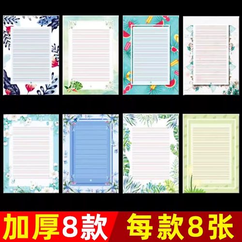 硬笔英语书法作品纸小学生每日一练比赛专用纸A4单款彩色四线格练习书写练习创作展示展览英文字母单词听写拼音作业本钢笔铅笔加厚 - 图0