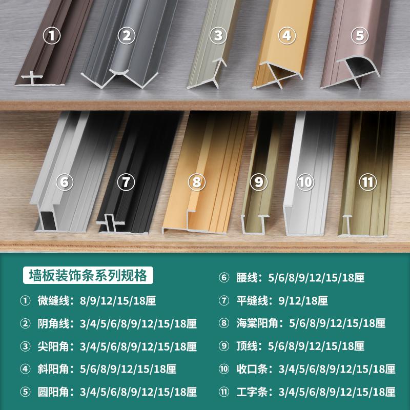 铝合金护墙板卡条木饰面板收口条碳晶板收边条工字12厘15mm/18mm - 图0