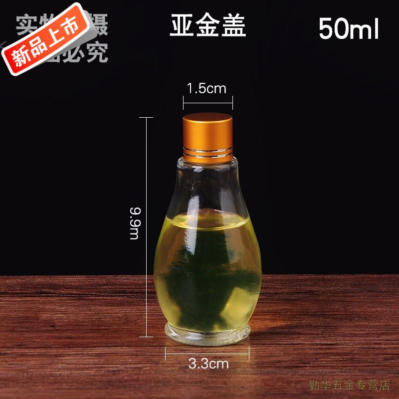 分装小酒瓶50ml100ml玻璃瓶透明空瓶子精油瓶跌打药酒瓶丝口铝盖 - 图3