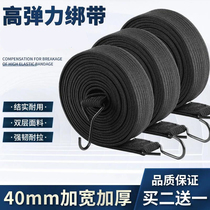 Locomotive Strap Wagon Strapping Rope Electric Car Tail Case Rope Luggage Rope Elastic Band Elastic Express Tie-Stock Rope