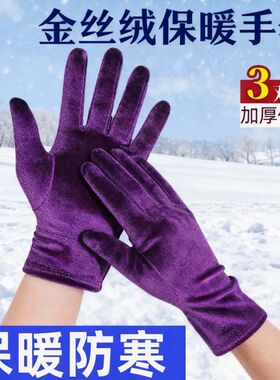 高级金丝绒手套女士手套保暖手套骑行手套广场舞蹈表演手套