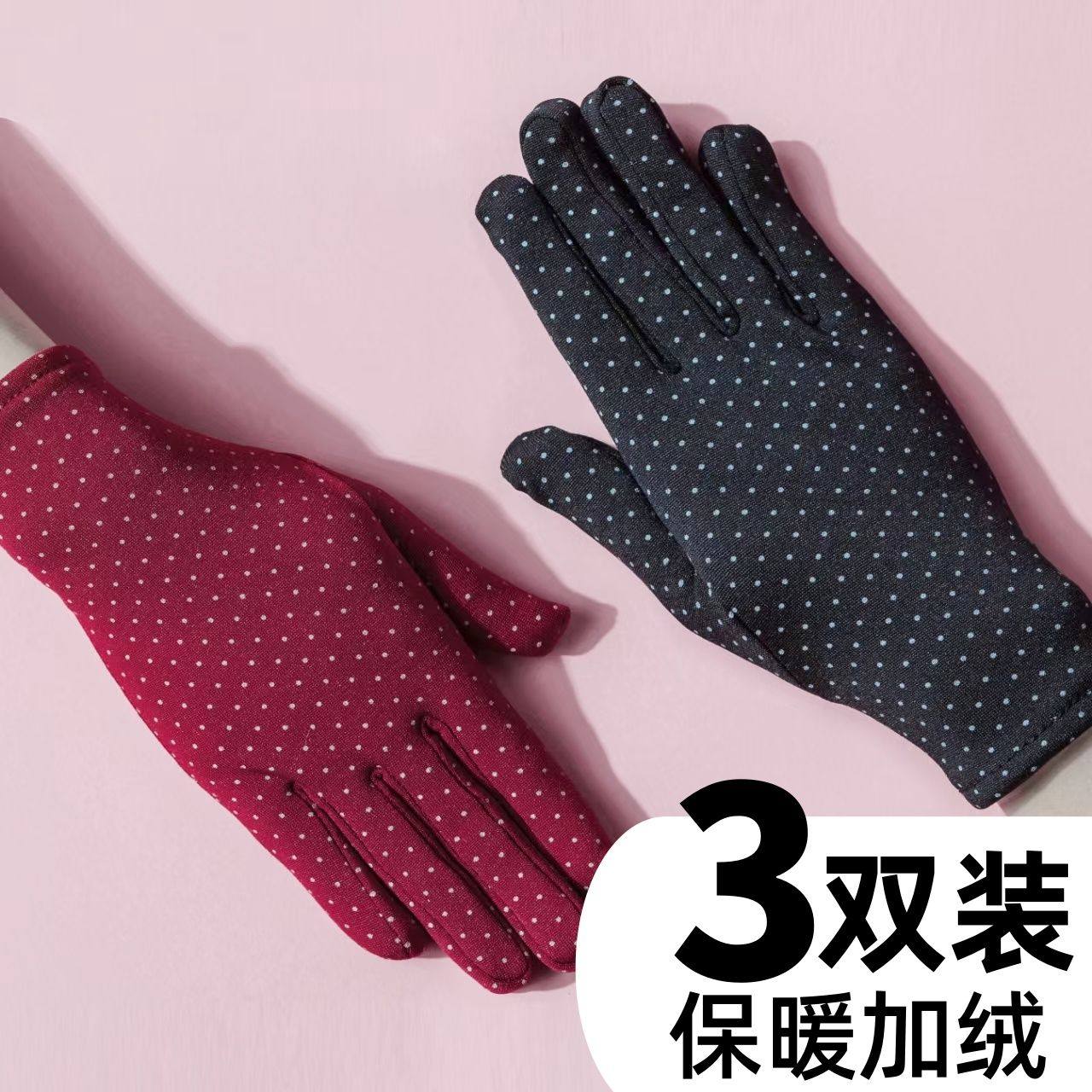 秋冬加绒保暖手套女款薄绒加厚广场跳舞防风防寒骑开车休闲棉手套,淘宝优惠券,粉丝福利购,淘宝优惠卷