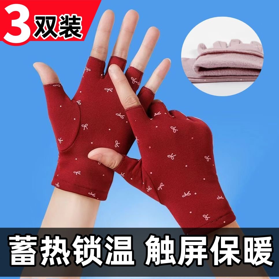 手套保暖防寒半指秋冬季加绒高弹力工作开车跳舞游戏触屏手套女,淘宝优惠券,粉丝福利购,淘宝优惠卷