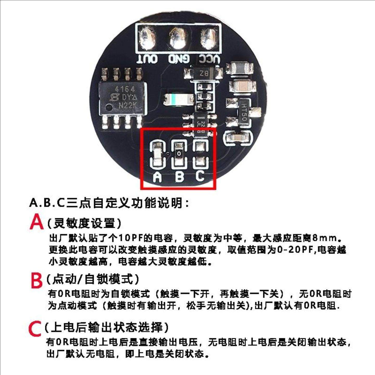 触摸按键开 关感应模块轻触 3V-24V点动/锁存LED灯带 电容式可定,淘宝优惠券,粉丝福利购,淘宝优惠卷
