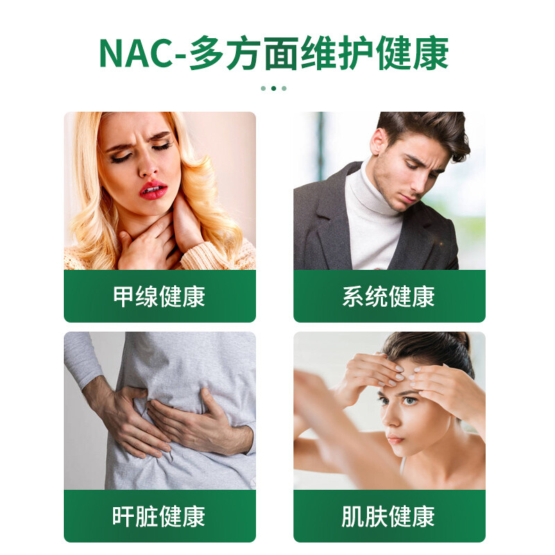 nac乙酰半胱氨酸补肺养肺补充剂N懈皮斛皮素胶囊解皮素官方旗舰店 - 图1