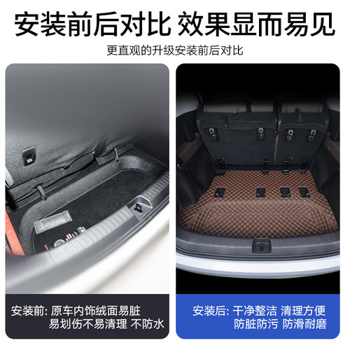 五菱星光730后备箱垫25新款燃油/增程/纯电专用汽车用品尾箱垫大 - 图2