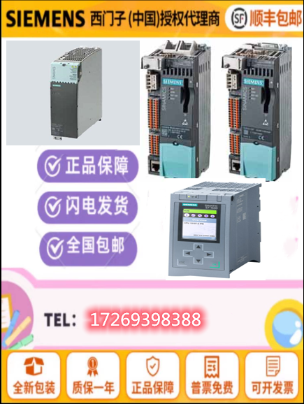 1FK7101-5AF71-1DG0 1FK7042-2AK71-1RH1 6FX2001-5QP24原装 - 图2