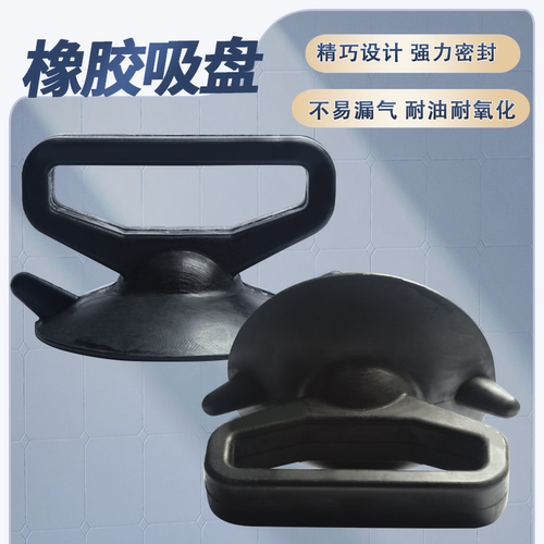 高空纯橡胶吸盘玻璃吸盘强力清洗粘盘吊板吊篮保洁工具外墙清洁 - 图0