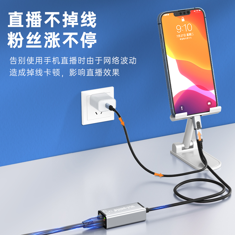 ULT-unite适用于苹果iPhone手机ipad平板Lightning转网线接口转换器网卡外接以太网连接宽带网络直播游戏 - 图0